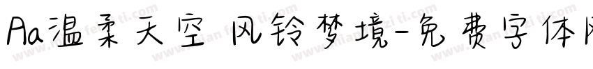Aa温柔天空 风铃梦境字体转换